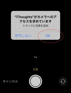 iPhone、iPad、iThoughts48