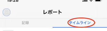 スタディプラス、使い方10