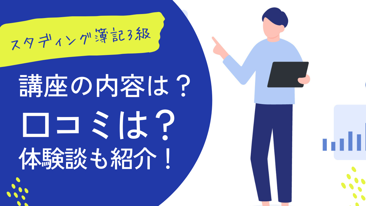 ユーキャン簿記3級講座　2020年度購入分 ユーキャン簿記3級講座 2020年度購入分 （から厳選した 楽天市場